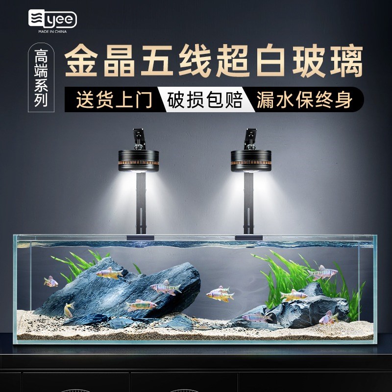 yee超白玻璃鱼缸家用造景小型加厚乌龟缸客厅桌面养鱼生态水草缸