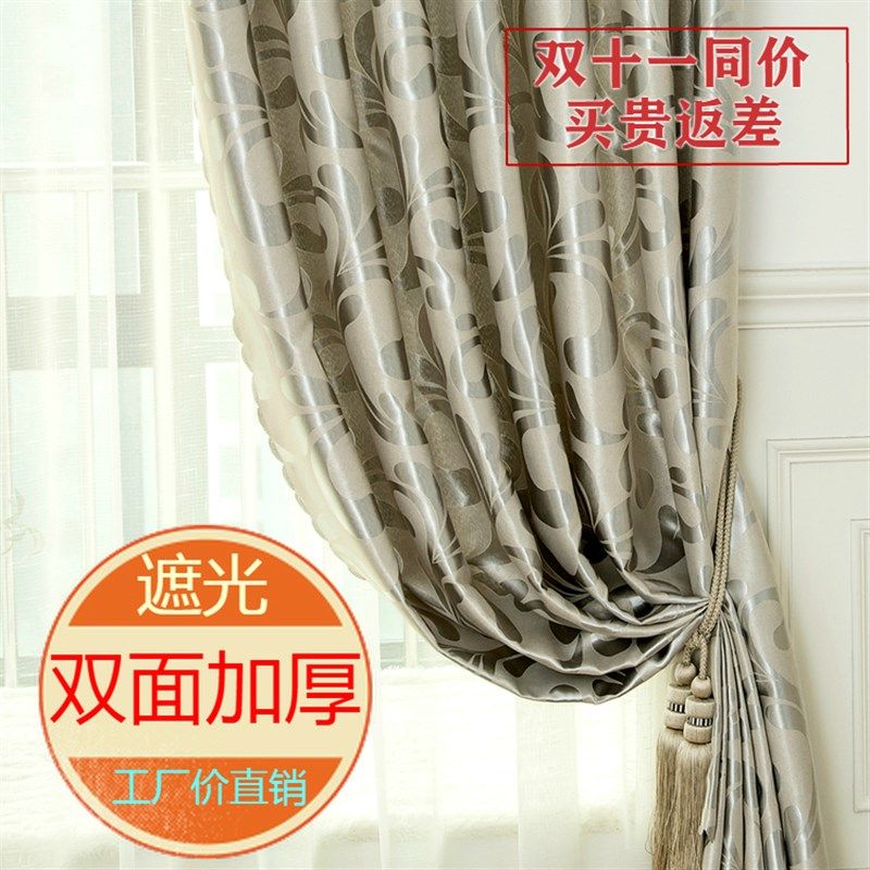 窗帘全遮光布成品定制客厅卧室遮阳隔热飘窗新款简约现,居家布艺,定制窗帘,淘宝优惠券,粉丝福利购,淘宝优惠卷