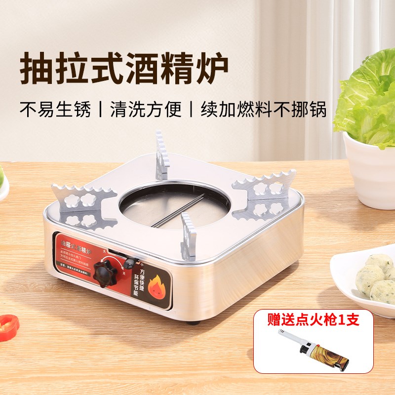 巨博酒精火锅炉干锅固体液体酒精加热炉饭店酒店家用抽屉式