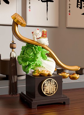 白菜入宅大吉摆物客厅旺宅招财乔开新居礼件迁业工艺饰品高端大气