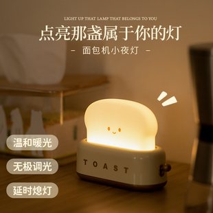 面机小夜灯卧室护眠灯婴儿喂奶睡眼儿头灯床童伴睡灯可爱