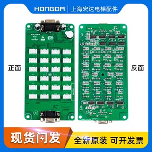 默纳克电梯轿厢指令板BA扩展板按钮板选层通用型协议