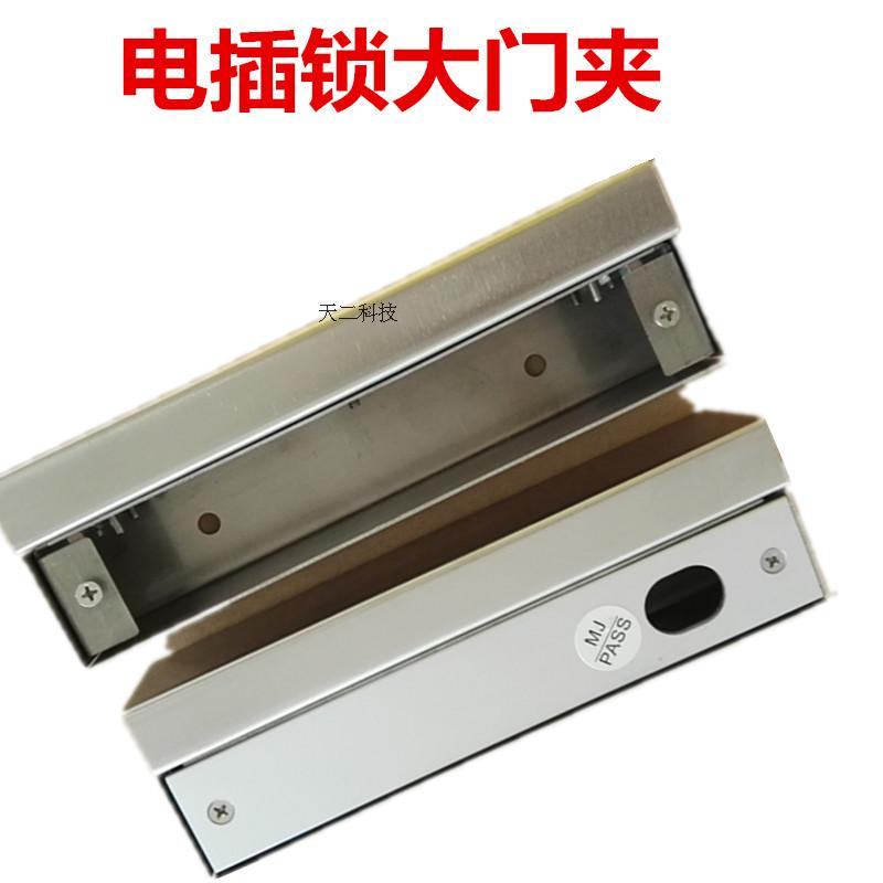 电插锁大门夹 无框玻璃门大门夹 电插锁盒 装电插锁明装夹
