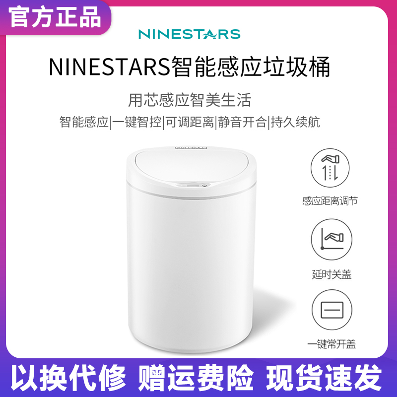 有品NNES感应垃圾桶自动家用防水式客厅厨房卫生间