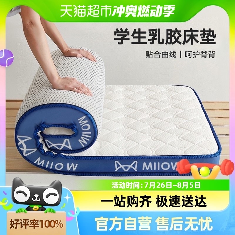 学生宿舍单人乳胶床垫软垫家用加厚榻榻米海绵垫租房专用睡垫