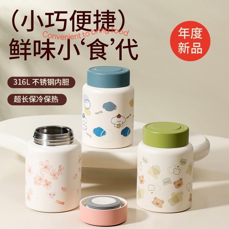 焖烧杯6女士精致小巧可爱子刻字定制,餐饮具,保冷/保温杯,淘宝优惠券,粉丝福利购,淘宝优惠卷