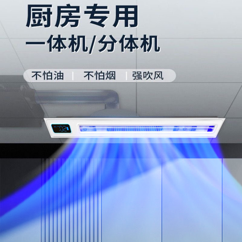 蜂窝大板线型凉霸石膏板换气扇电成吊顶嵌入式集风扇厨房冷用专霸