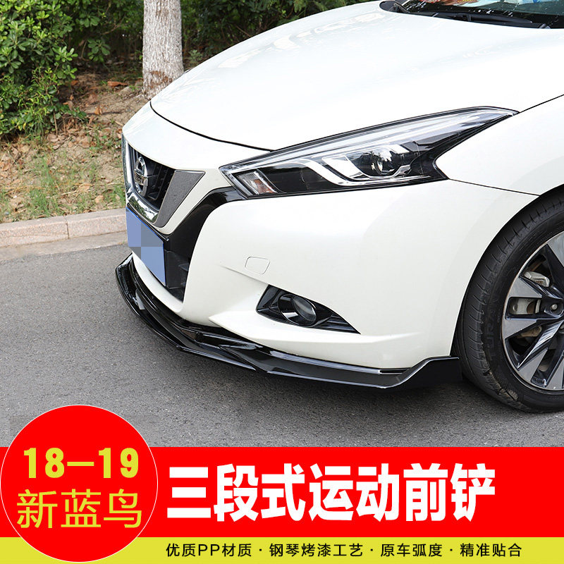 适用于61-19蓝鸟专围改装前铲前唇包围小包用前杠扰流板烤漆防撞