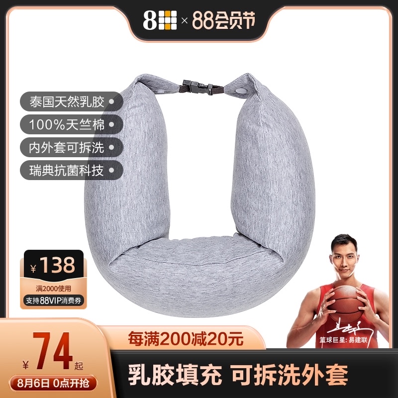 H天然乳胶颗粒U型枕办公午睡枕汽车旅行头枕护脖子枕U