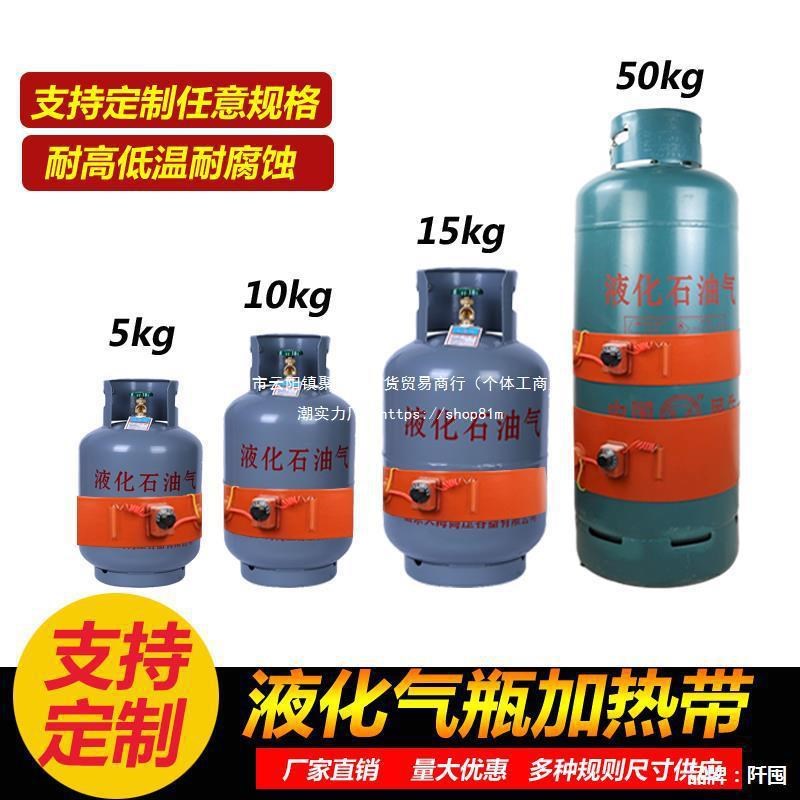 瓦斯罐加热带自控温水管伴热缠绕冬季防冻220v电热液化气瓶器直销