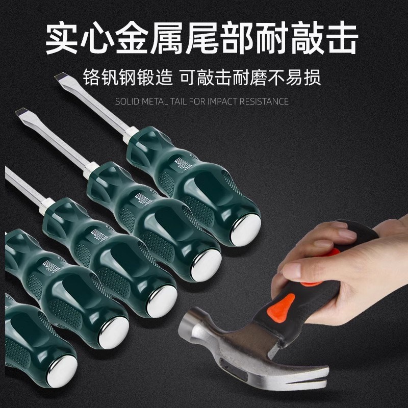 螺丝刀十字一字穿心超硬可敲击大全工具套装改锥平口起子大号加长