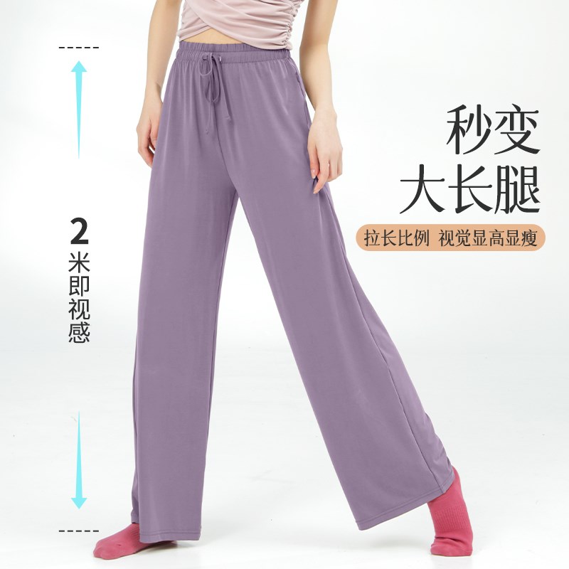 小茉莉现代舞裤子成人女新款舞蹈服中国舞练功长裤铜氨丝阔腿裤夏
