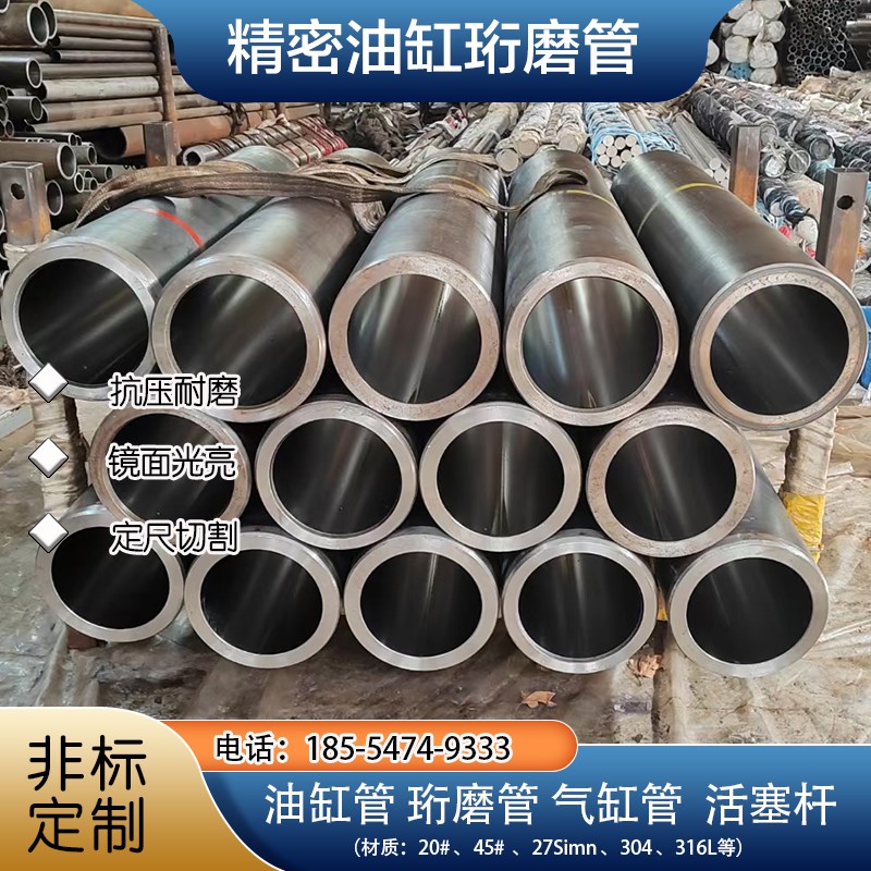 精密珩磨管研磨气缸管大径油缸管珩磨管