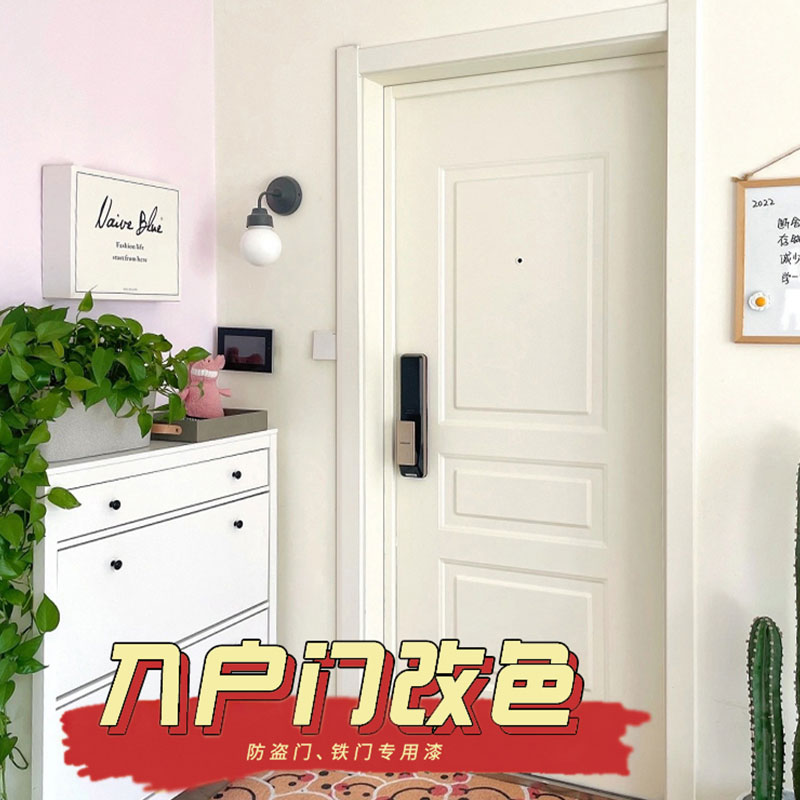 入户门翻新改色漆防盗门换色油漆旧大门改造漆铁门自刷水性金属漆