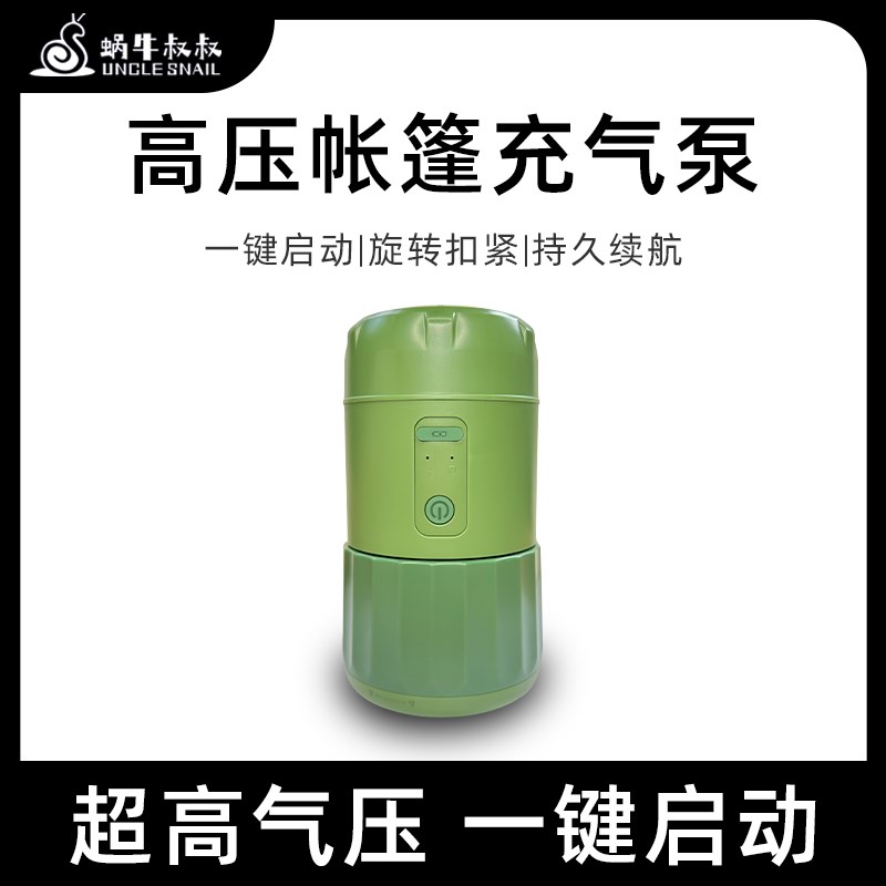 叔叔帐篷充气泵户外露营电动式大功率高压无线气泵小型