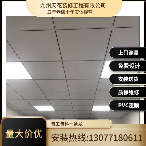 00天花吸板板吊顶防火石膏板无尘膏P吊顶花格矿棉板石音板