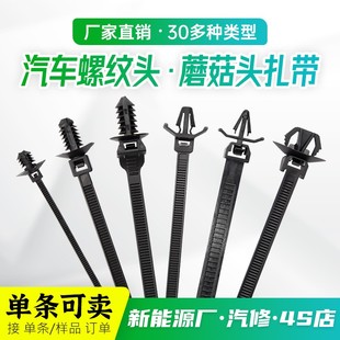 汽车用螺纹插销卡扣固定扎带杉树型机舱大梁架钣金孔线路管路油路