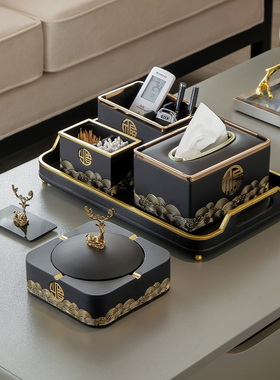 新中式客厅茶几摆件轻奢风烟灰缸纸巾盒棉签盒收纳高档餐桌面摆设