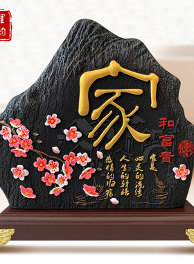 新中式电视柜摆件客厅家居装饰品摆设乔迁新居搬家礼品