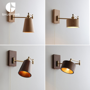 烁阳日式左右旋转壁灯黑胡桃木床头楼梯间功能性原木带开关长臂灯