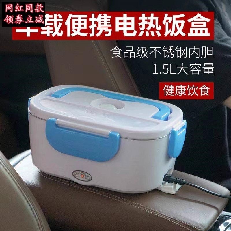 车载加热饭盒v插可热电免注水电v保温分格饭盒