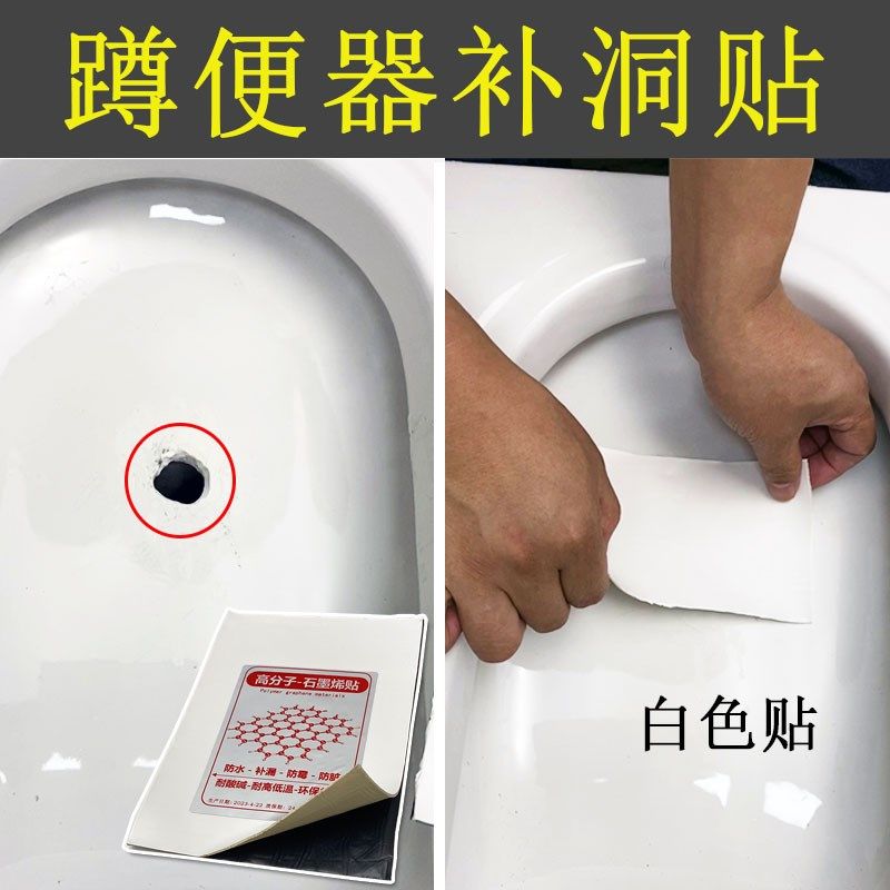 陶瓷修补膏补洞卫生间厕所补漏胶蹲坑补瓷堵洞快干胶疏通孔,基础建材,瓷砖胶,淘宝优惠券,粉丝福利购,淘宝优惠卷