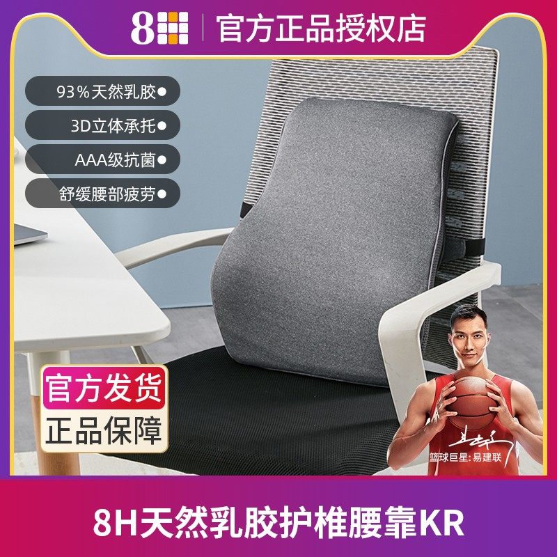 H天然乳胶护椎腰靠汽车座椅靠背靠垫孕妇护腰枕生R,居家布艺,腰靠垫,淘宝优惠券,粉丝福利购,淘宝优惠卷