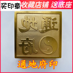 山道家道法印5厘米 通地府印 阎王爷印山神土地城隍