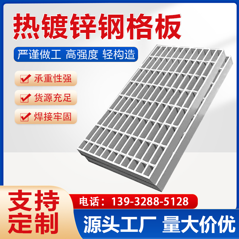 镀锌钢格板平台走道板楼梯踏步格栅板下水道排水沟盖板格栅