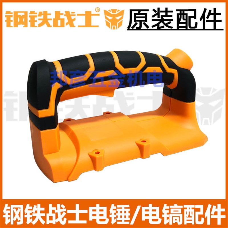 钢铁战士700 7电锤旋钮电镐 转子手把碳刷机壳齿轮箱原厂