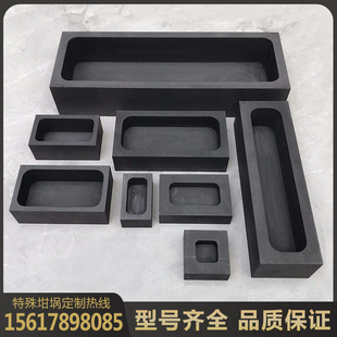 抖音金属铸造模具浇铸金条银铜铝锭块打金模具纯石墨油槽方舟模具