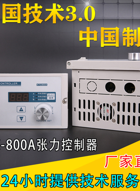 磁粉张力控制器手动KTC800AB磁离制力粉合磁粉电机张动控制器包邮