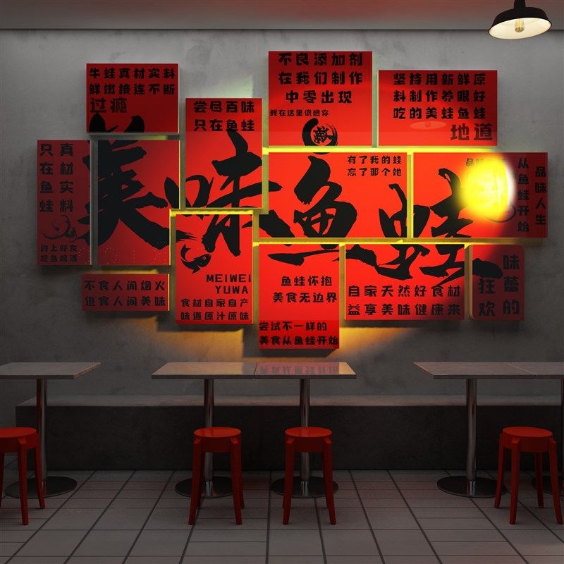 牛美蛙鱼头店墙面装饰海报创意文化饭馆挂画火锅氛围布置贴纸餐饮,家居饰品,文化墙贴,淘宝优惠券,粉丝福利购,淘宝优惠卷