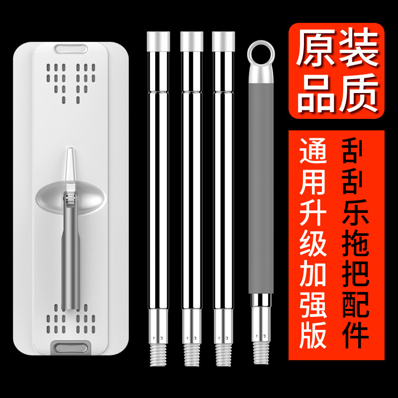 通杆型单独拖厚加粗加把拖把用整套通用厘米