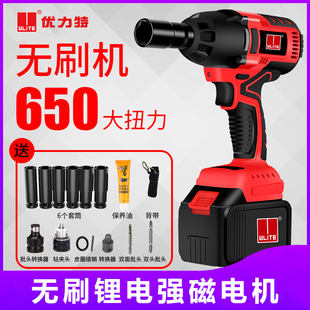 大扭力电动扳手充电锂电池扳手汽车汽修套筒风炮修车工具专用