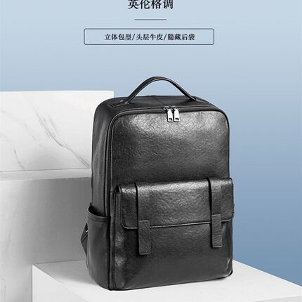 真皮商务背包男士牛皮通勤电脑男款皮质书包旅行笔记本双肩包男包