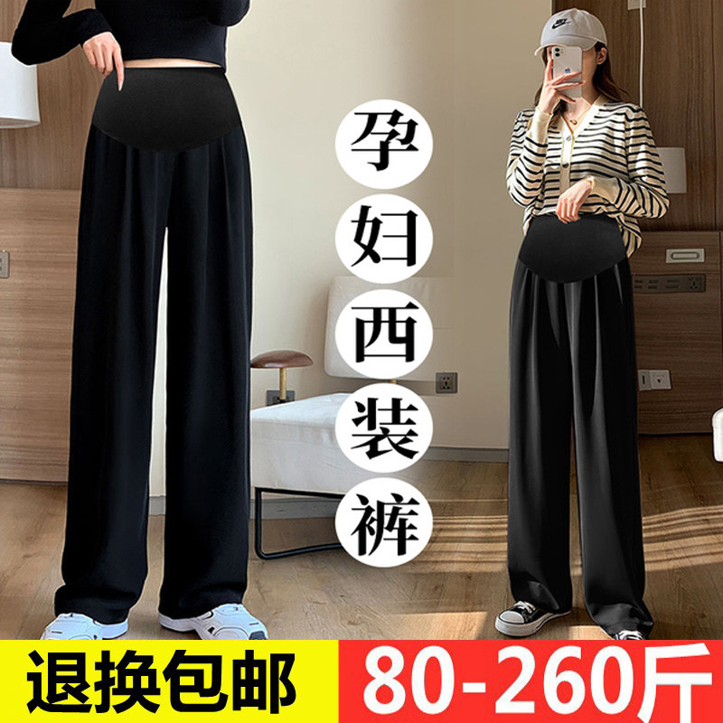 大码孕妇春装裤子休闲宽松阔腿西装裤200斤外穿托腹职业显瘦长裤,孕妇装/孕产妇用品/营养,孕妇休闲裤,淘宝优惠券,粉丝福利购,淘宝优惠卷