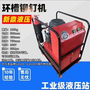 环槽铆钉机电动液压环槽铆钉枪哈克铆钉枪虎克铆钉枪振动筛铆钉机