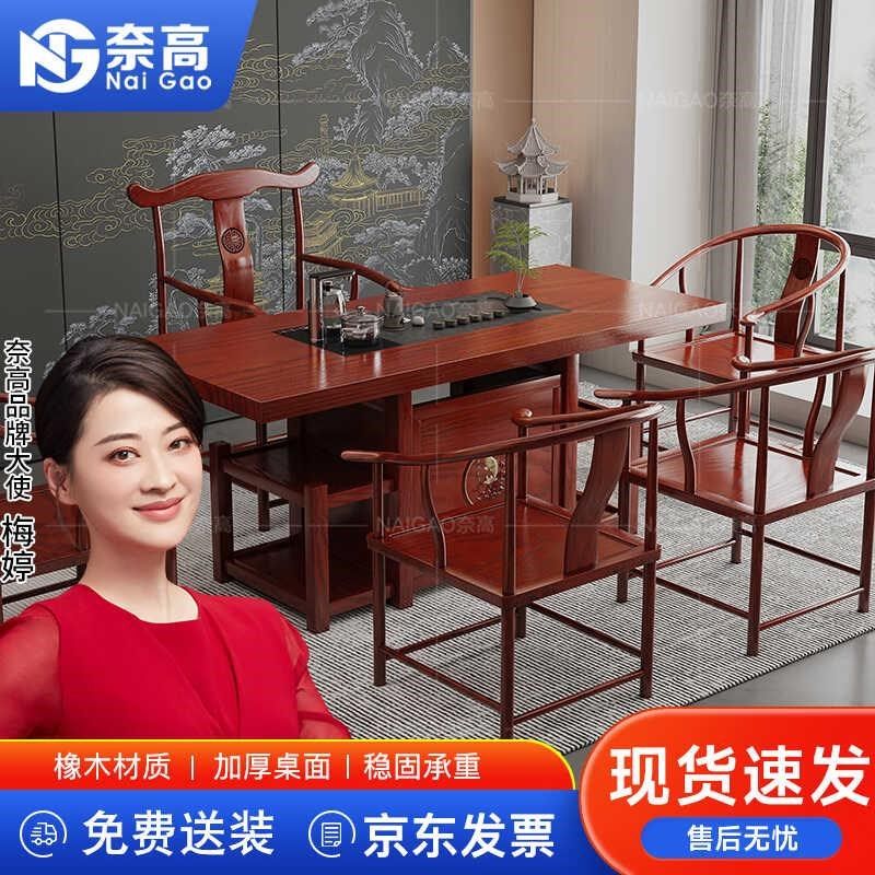 奈高新中式实木茶台茶桌全自动烧水壶一体桌椅组合1600*800*750,住宅家具,红木茶桌/茶台,淘宝优惠券,粉丝福利购,淘宝优惠卷