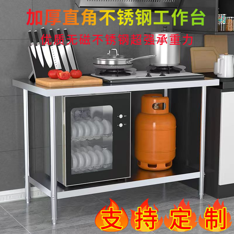 加厚不锈钢厨房工作台双层灶台架子饭店打包切菜案板桌拆装操作台,家装主材,商用厨房操作台/工作台,淘宝优惠券,粉丝福利购,淘宝优惠卷