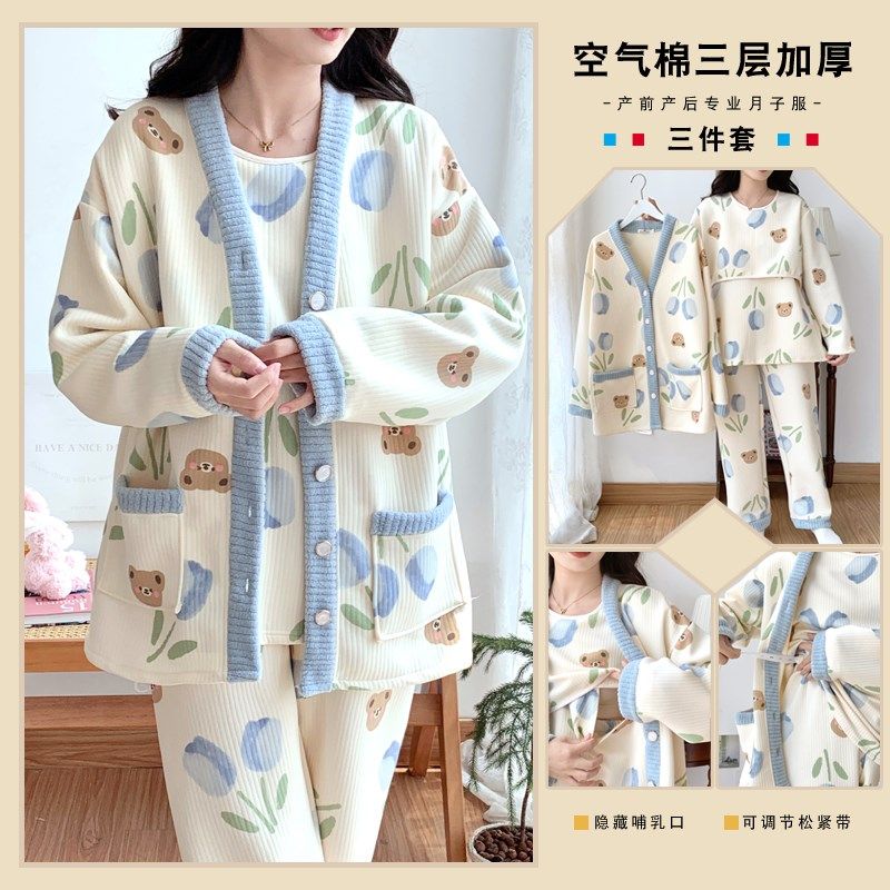 春秋冬季加厚保暖三件套空气棉纯棉喂奶哺乳月子服孕妇睡衣怀孕期,孕妇装/孕产妇用品/营养,家居服套装,淘宝优惠券,粉丝福利购,淘宝优惠卷