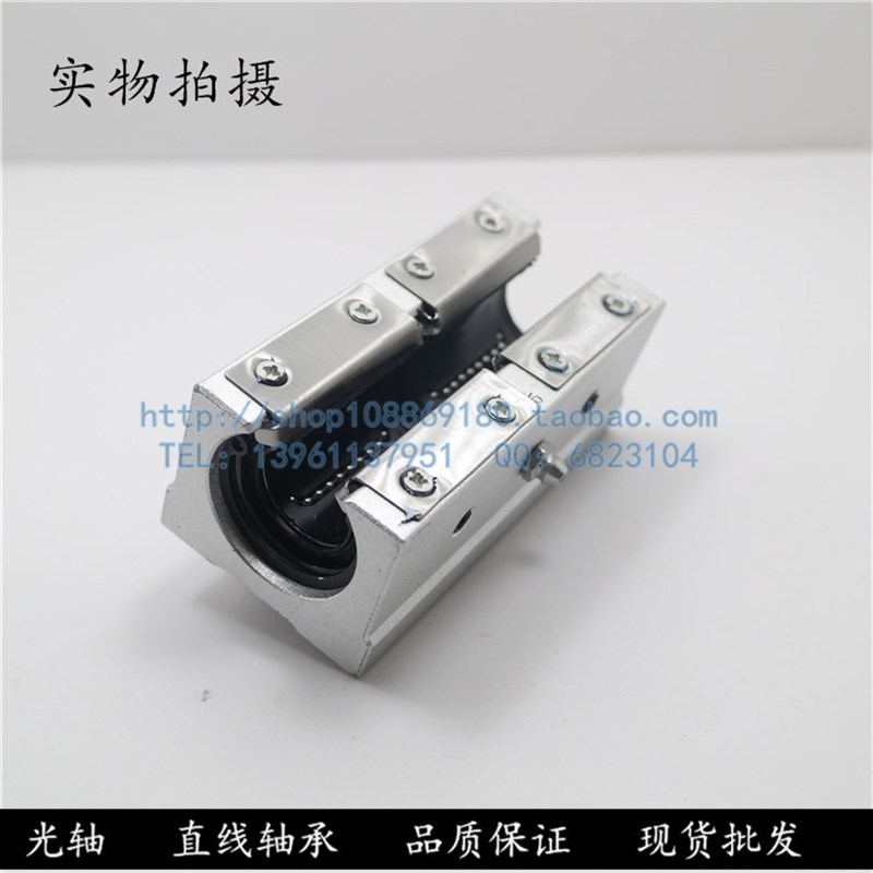 加长滑块开口滑动单元直线导轨滑块轴承SBR16 20 25 30 35 40LUU