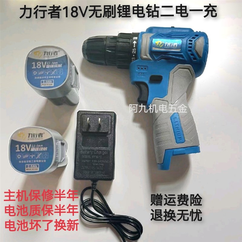 力行者18V无刷锂电钻大扭力手电钻双速电动螺丝刀电起子电批电池