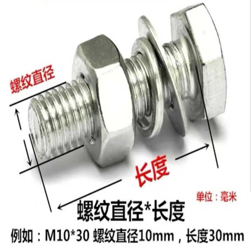 碳钢4.8级镀锌外六角螺栓套装螺丝螺母组合M6M8M10M12M16M18-M30