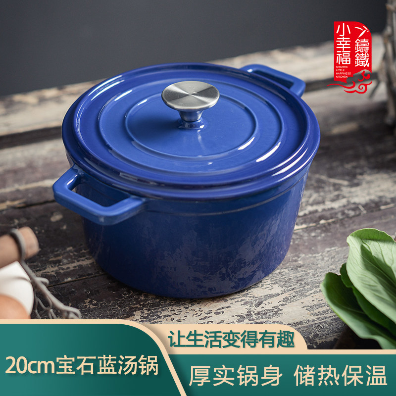 小幸福锅铁铸珐琅锅c搪瓷煮炖锅家用砂汤炖锅炉煲锅熬汤锅