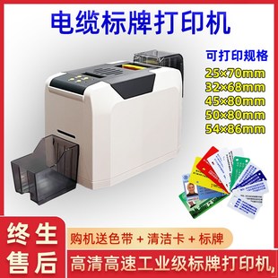 电缆P牌打印机标通信挂牌制卡机光缆吊牌证卡打印机