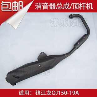 龙QJ9A摩器管排气车消声器消音托烟囱烟筒