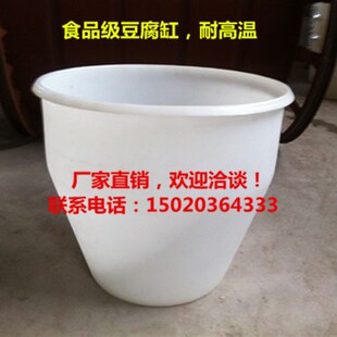 加厚食品级牛津塑料圆桶大口水桶豆腐缸腌菜桶搅拌桶发酵桶豆腐桶
