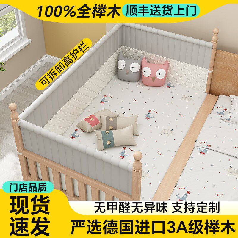 婴儿床拼接床儿童床边加宽实木围挡子母床榉木床边床亲子大床