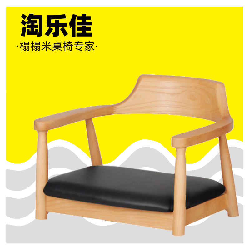 榻榻米座椅靠背椅日式飘窗和室椅子实木无腿扶手椅家用床上矮椅子
